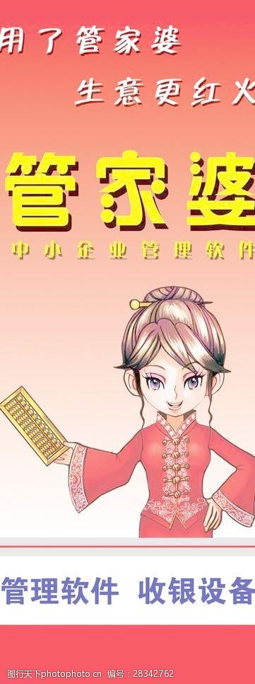 2025管家婆精準免費治療,全面實施策略設(shè)計_美學(xué)版18.826