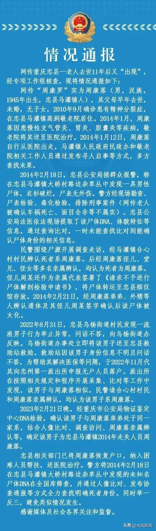 忠縣最新確診情況深度分析與理解報告