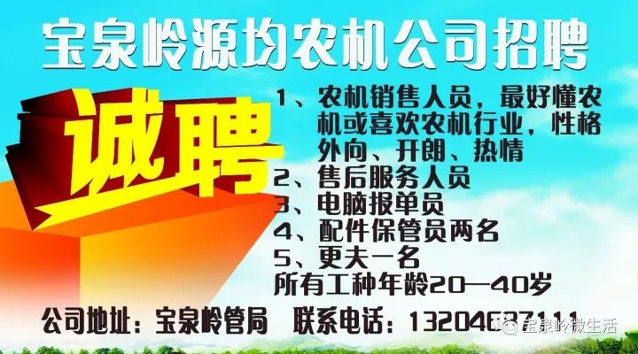 職場新征程