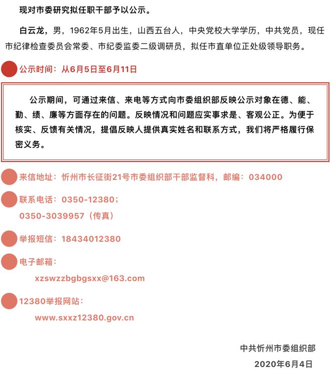 吉林省組織部最新公示，探索小巷深處的獨(dú)特風(fēng)味！