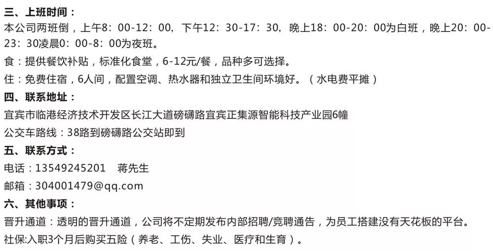 宜賓臨港最新招聘信息大全，求職步驟指南
