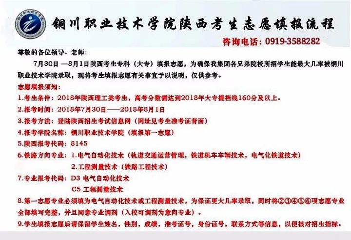 鐵路子女就業(yè)最新文件解析與觀(guān)點(diǎn)論述