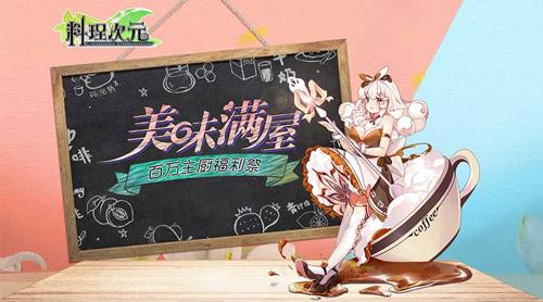 萌娘餐廳2最新破解版，美食與友情的溫馨日常之旅