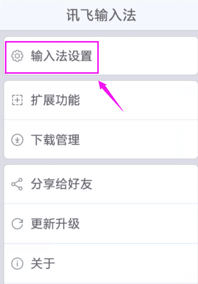 訊飛輸入法手機版下載最新版，探索自然美景，尋找內(nèi)心寧靜的旅程