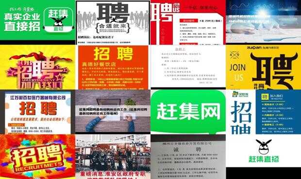 趕集招聘網(wǎng)最新招聘信息,趕集招聘網(wǎng)最新招聘信息，求職步驟指南