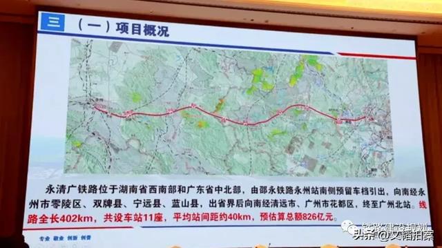 靖永郴鐵路最新動(dòng)態(tài)更新，最新消息匯總