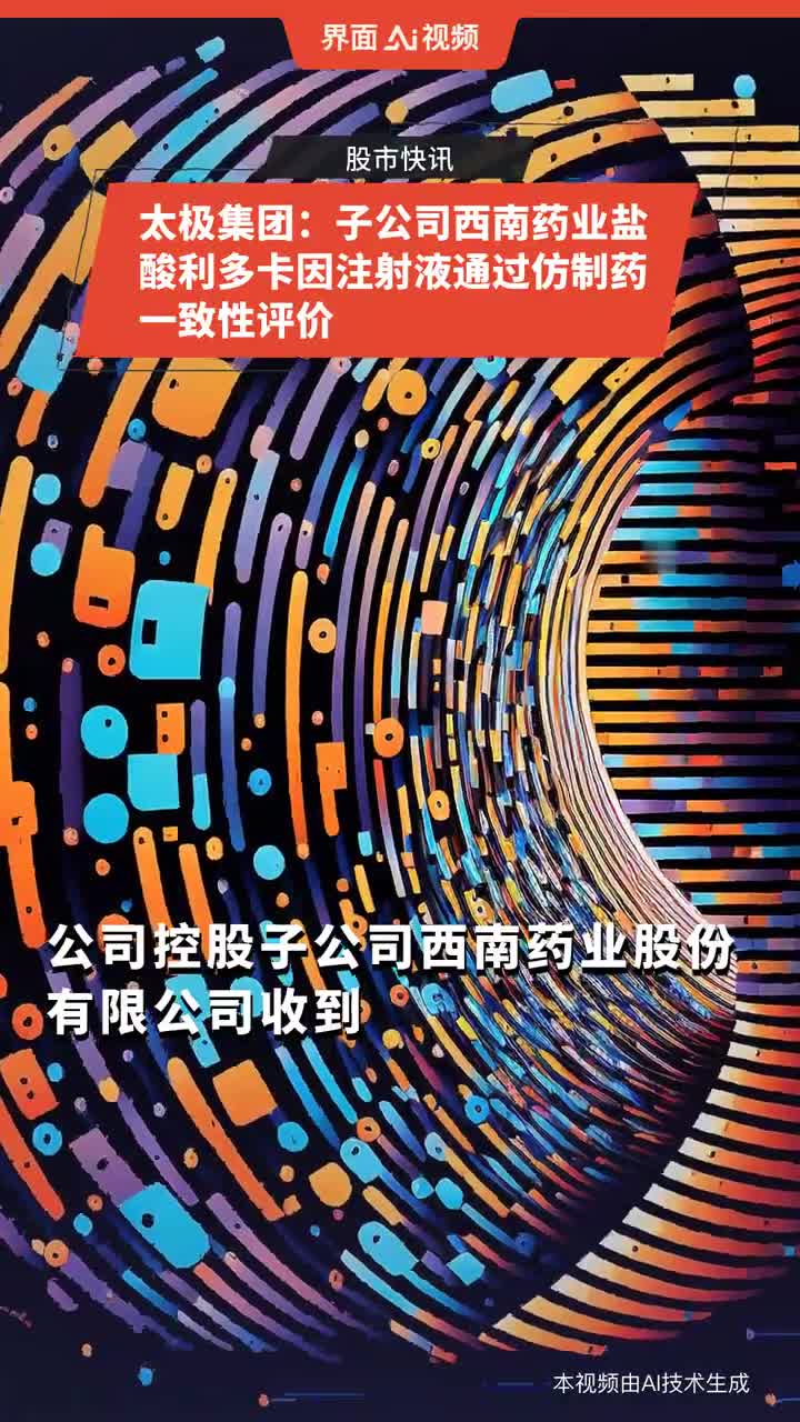 西南藥業(yè)最新動(dòng)態(tài)更新，掌握最新消息，一覽無(wú)遺