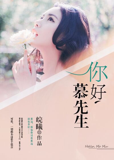 你好墨先生，自然美景的治愈之旅最新章節(jié)