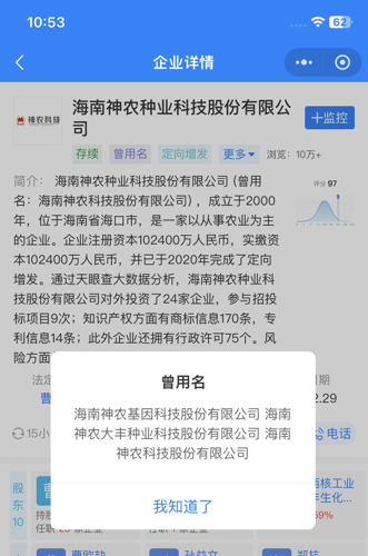 神農(nóng)科技最新動態(tài)，行業(yè)觀點碰撞與個人立場探析
