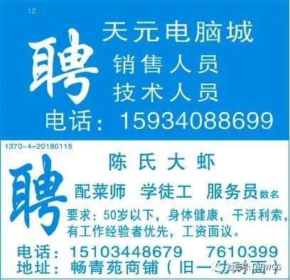 威海信息港最新招聘信息，啟程探索自然美景，尋找內(nèi)心的平和節(jié)奏