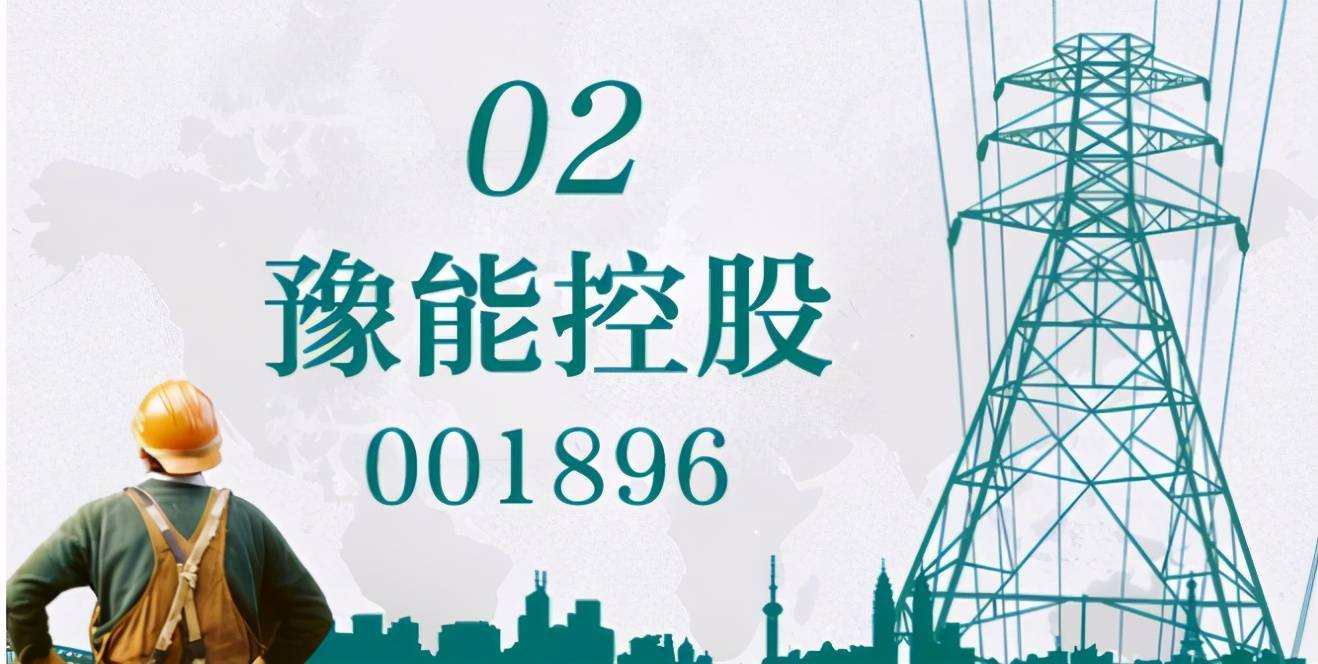 許繼電氣最新動(dòng)態(tài)，電力之力塑造人生蛻變