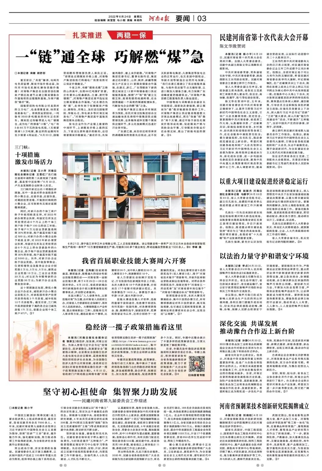 發(fā)改委煤炭最新動(dòng)態(tài)，科技引領(lǐng)能源變革，智能煤炭時(shí)代啟航
